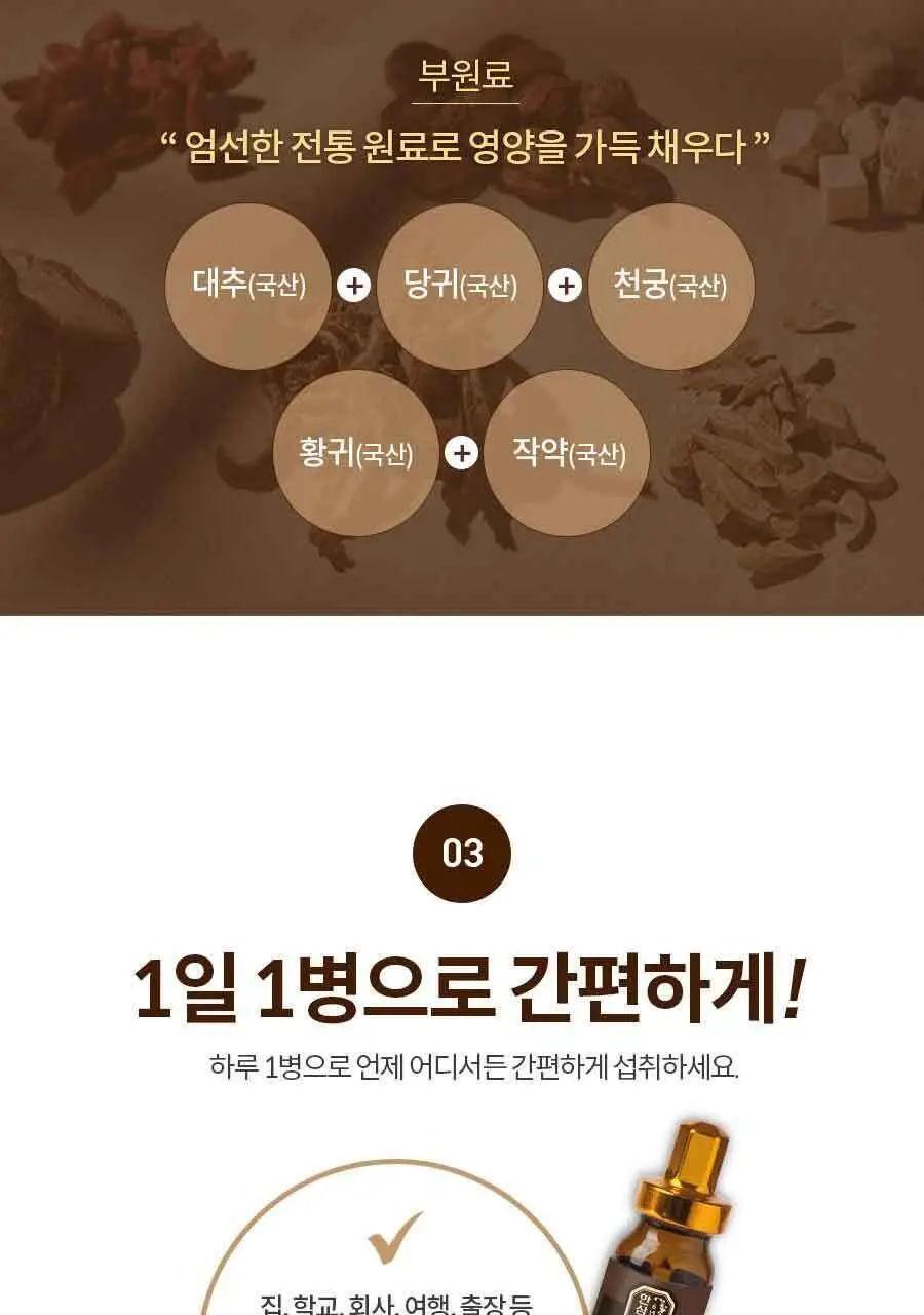 [박보영PICK] 한삼인 홍삼진 굿데이앰플 20병 1세트 (20일분)+쇼핑백 상세페이지 6